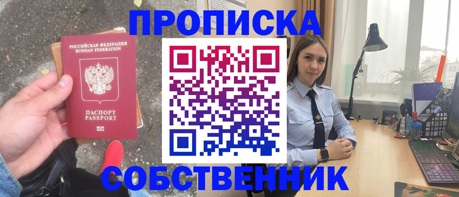 прописка поиск в Дегтярске