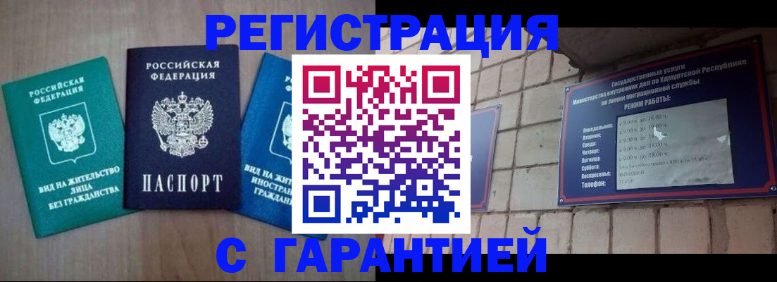 где прописаться в Дегтярске