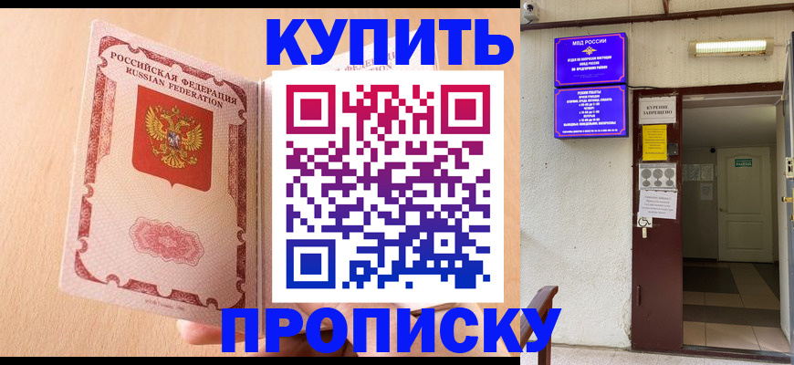 прописка регистрация в Дегтярске