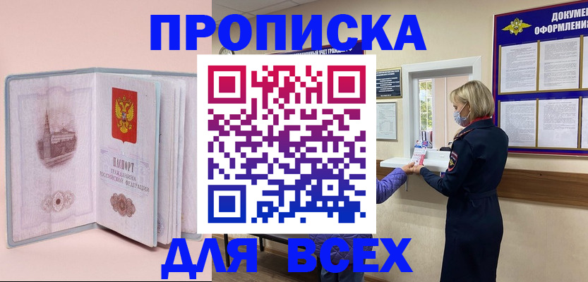 регистрация для школы в Дегтярске