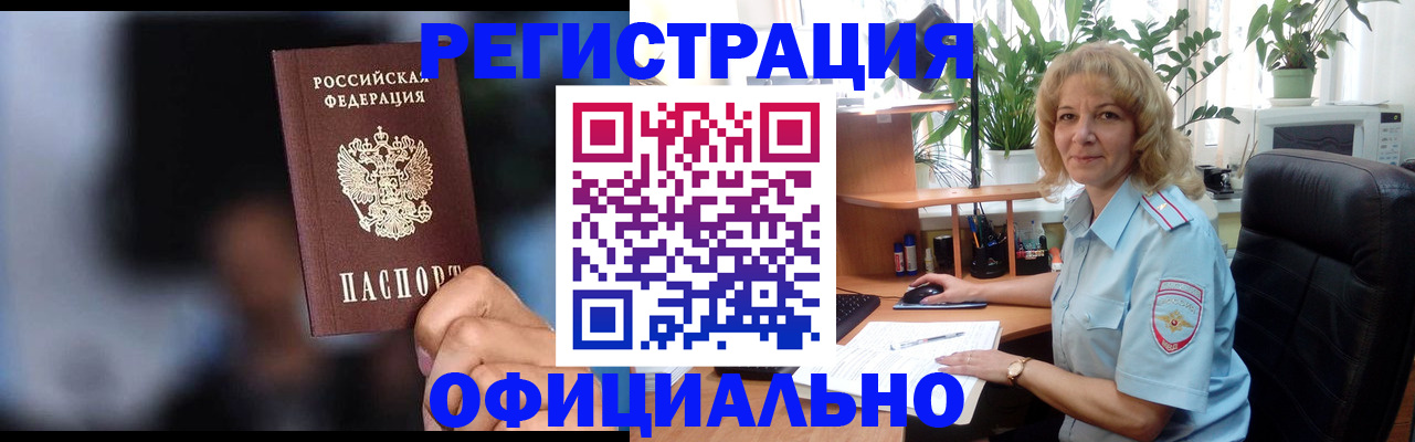 временная прописка в Дегтярске