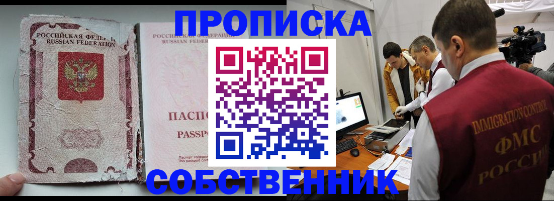 прописка для школы в Дегтярске