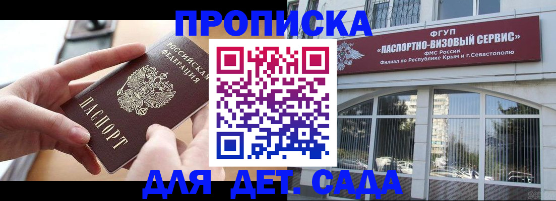 временная регистрация собственник в Дегтярске