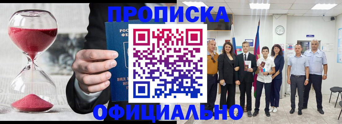 прописка гарантия в Дегтярске